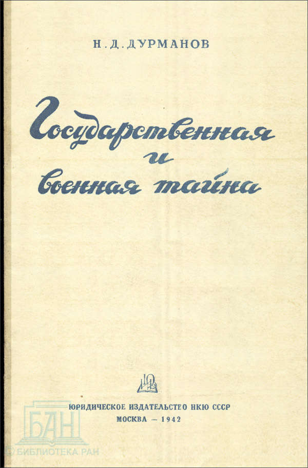 Издание на оцифровке